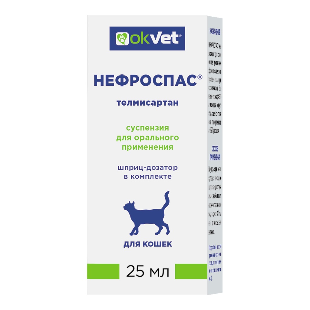 Нефроспас суспензия для кошек (25 мл.)