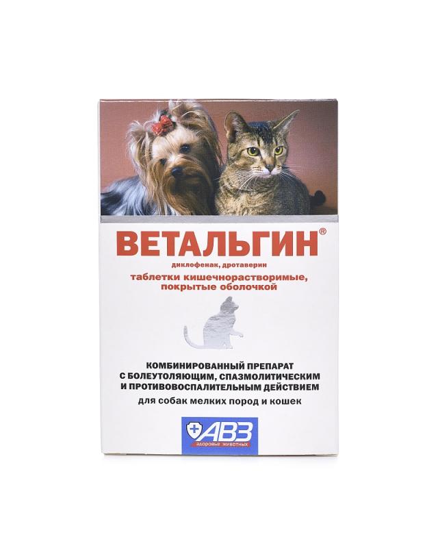 Ветальгин для кошек и собак мелких пород (10 таб.)