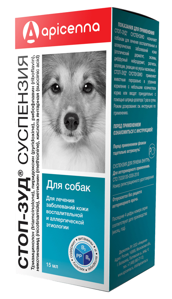 Apicenna Стоп-Зуд суспензия для собак (15 мл.)