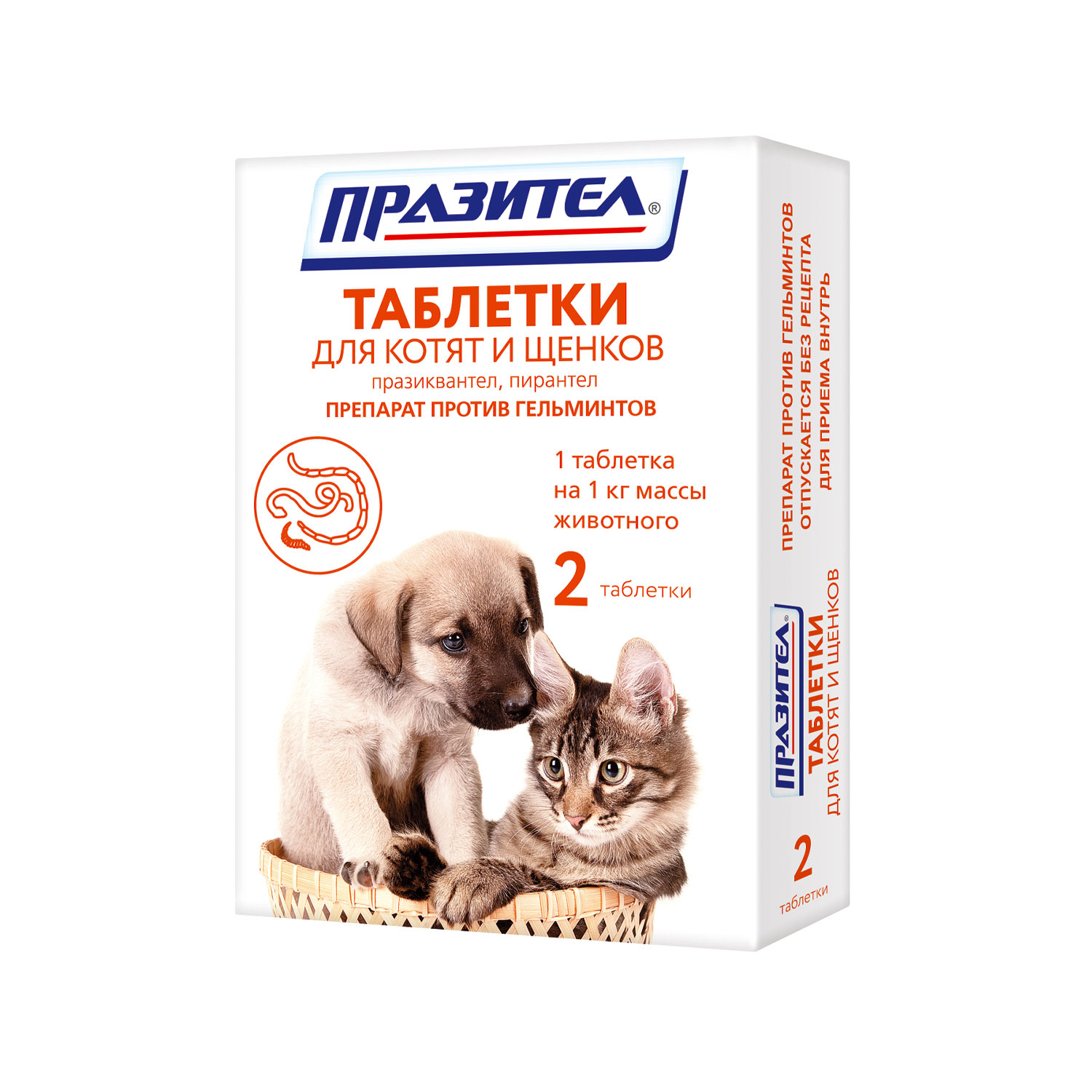 Празител таблетки для котят и щенков (2 таб.)