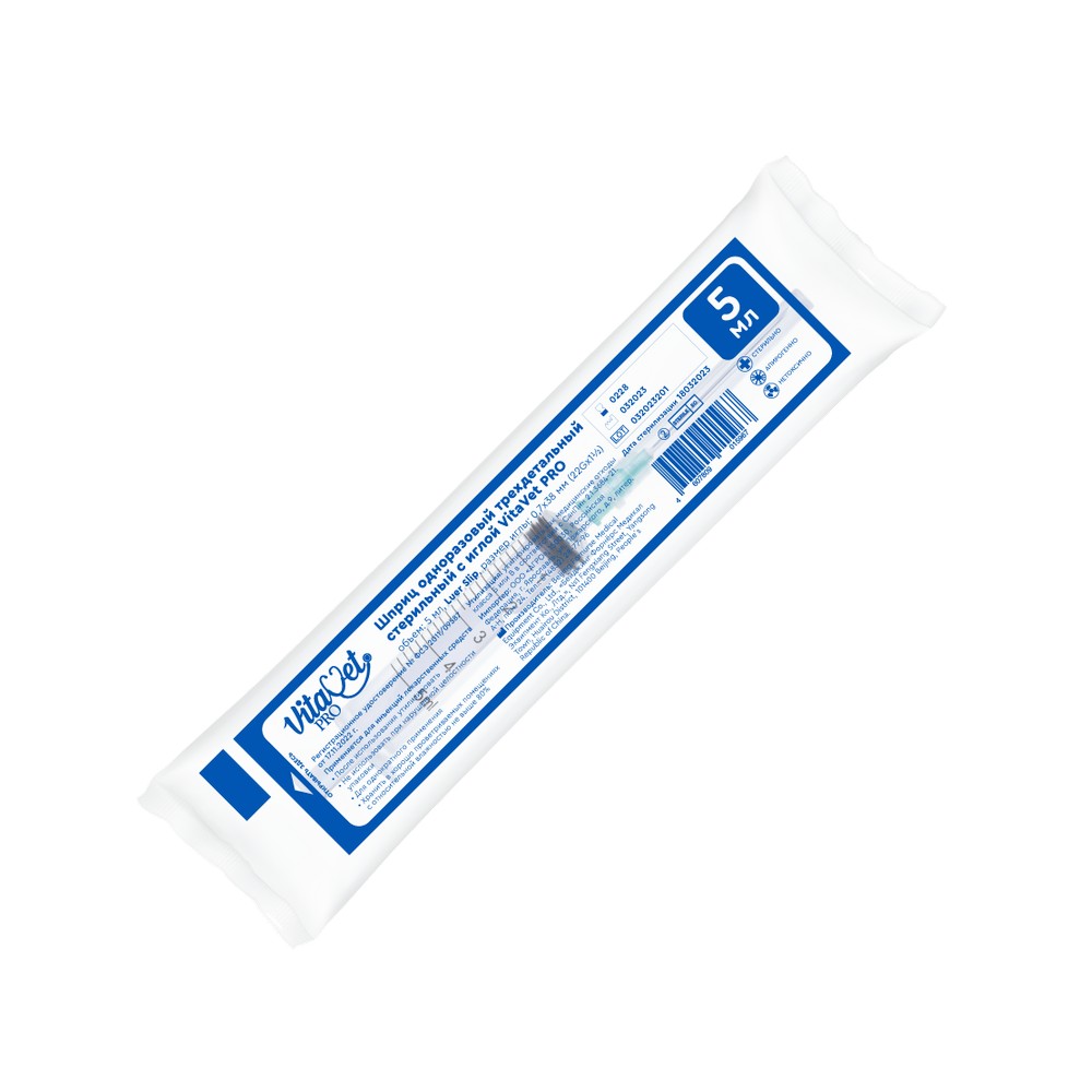 VitaVet Pro шприц одноразовый 3-х компонентный с иглой 22G (0,7 х 38 мм., 5 мл.)