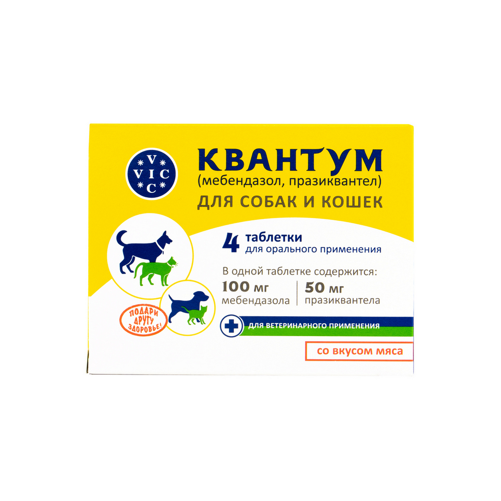 Квантум таблетки для собак и кошек (4 таб.)