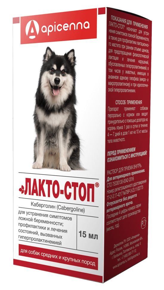 Apicenna Лакто-Стоп для собак и кошек (15 мл.)
