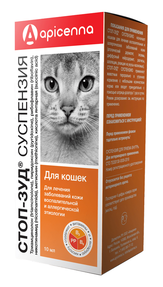 Apicenna Стоп-Зуд суспензия для кошек (10 мл.)