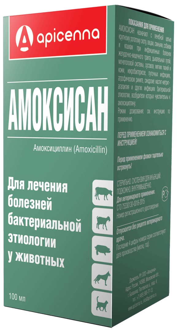 Apicenna Амоксисан (100 мл.)