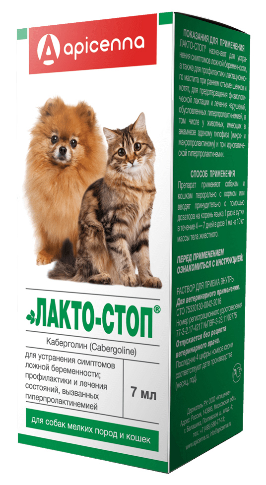 Apicenna Лакто-Стоп для собак и кошек (7 мл.)