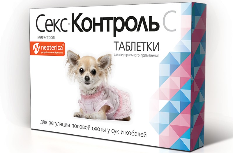 СексКонтроль таблетки для сук и кобелей (10 таб.)