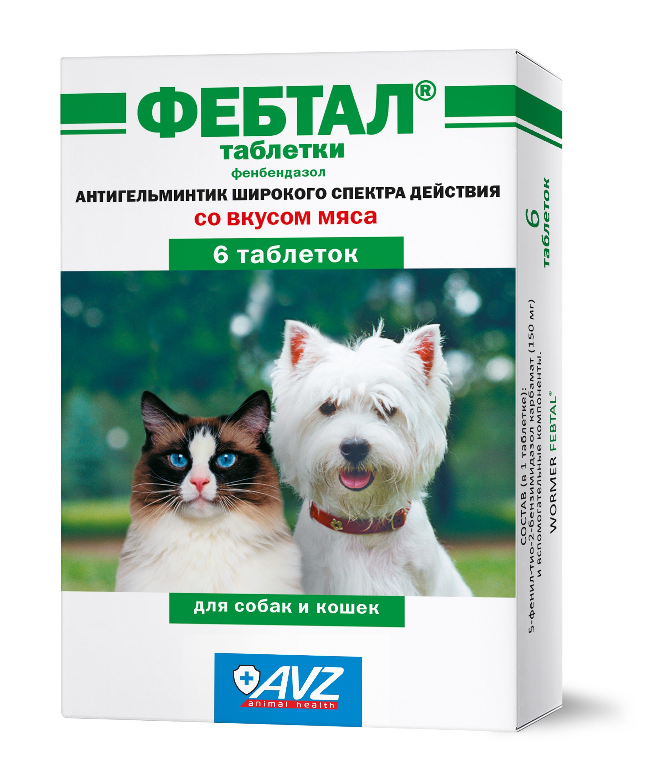 Фебтал таблетки для собак и кошек (6 таб.)