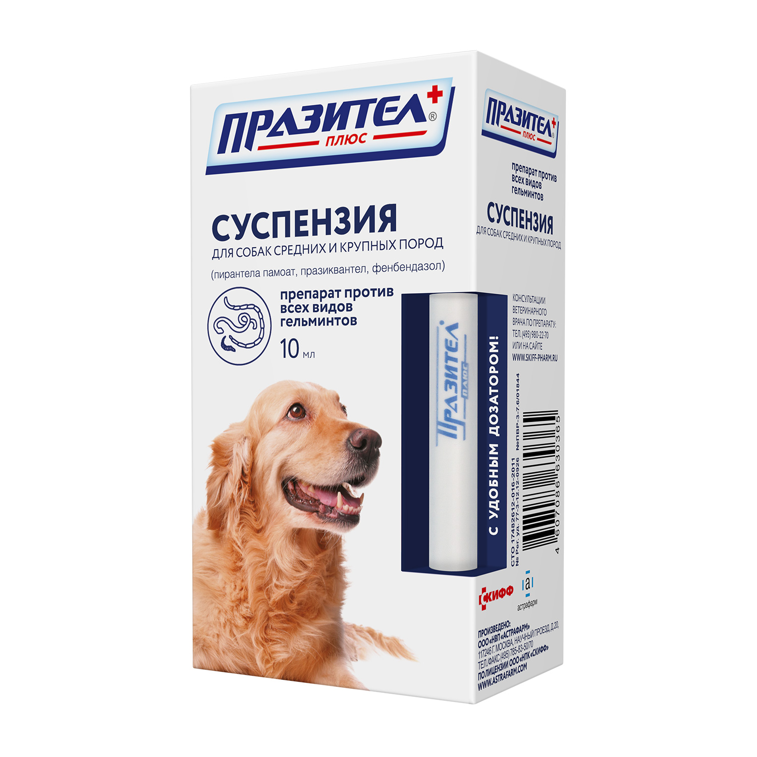 Празител+ суспензия для собак средних и крупных пород (10 мл.)