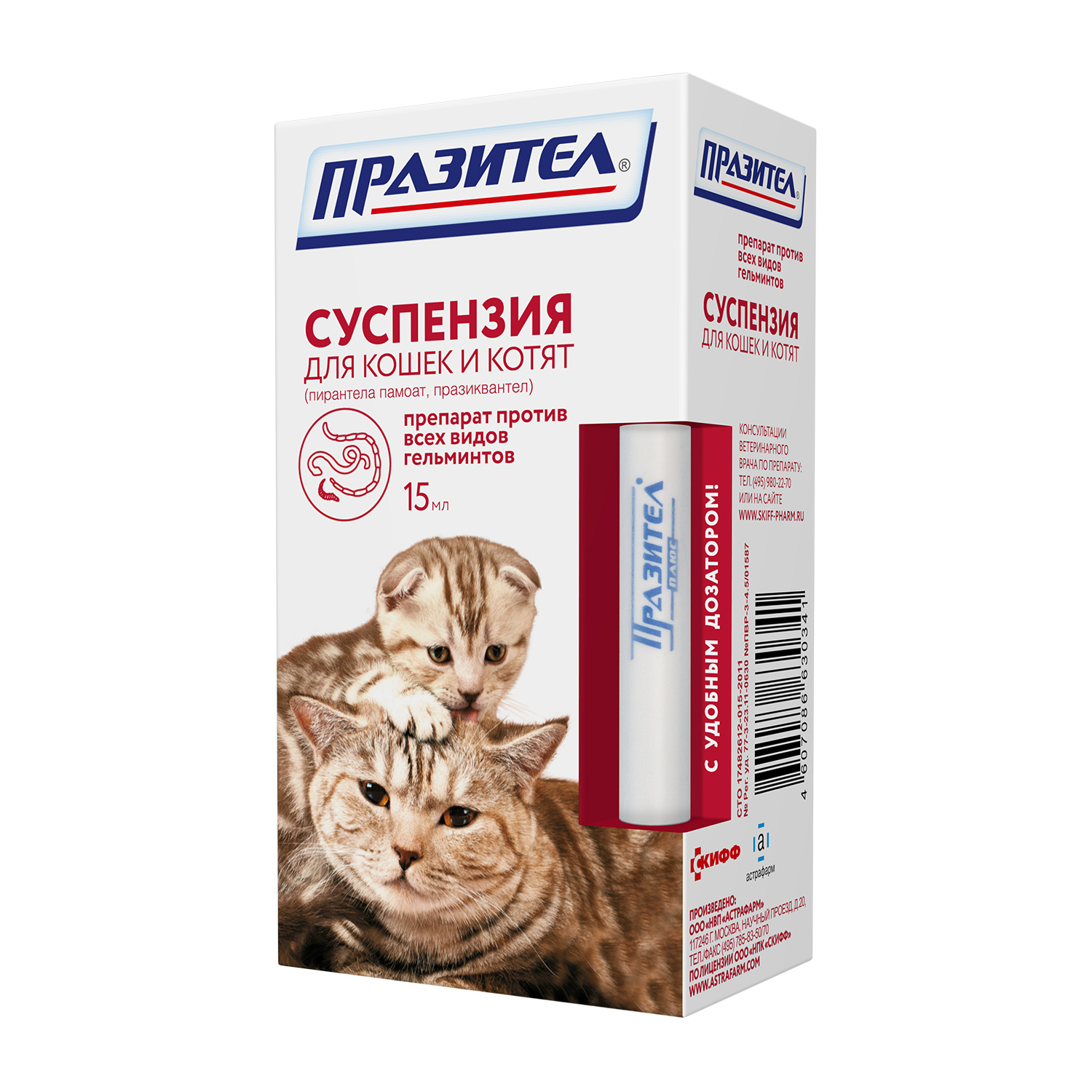 Празител суспензия для кошек и котят (15 мл.)