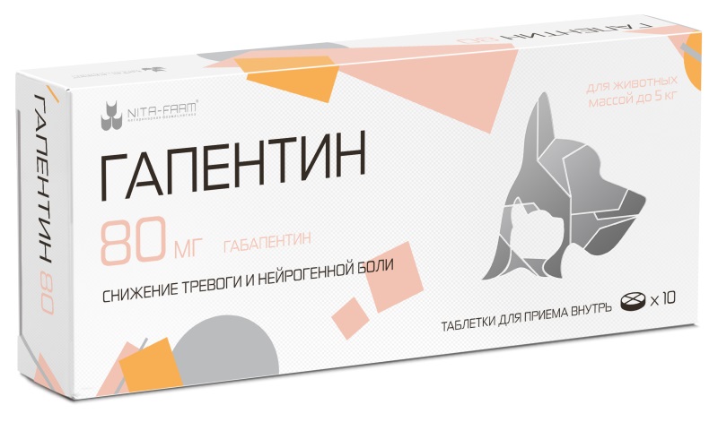 Гапентин противосудорожный препарат (10 таб., 80 мг.)