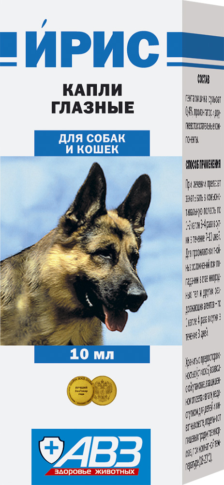 Ирис капли для лечения и профилактики заболеваний глаз (10 мл.)