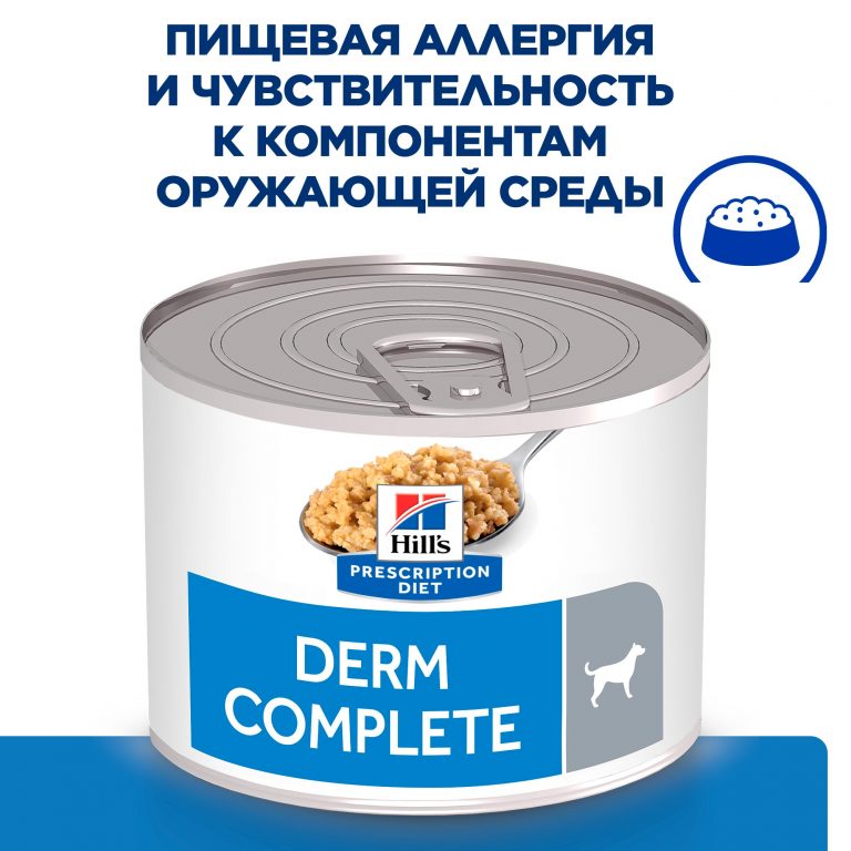 Hills Derm Complete Для Собак Купить