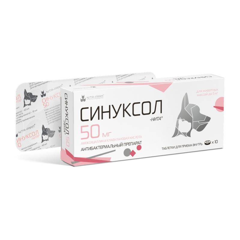 Синуксол-нита антибактериальный препарат (10 таб., 50 мг.)